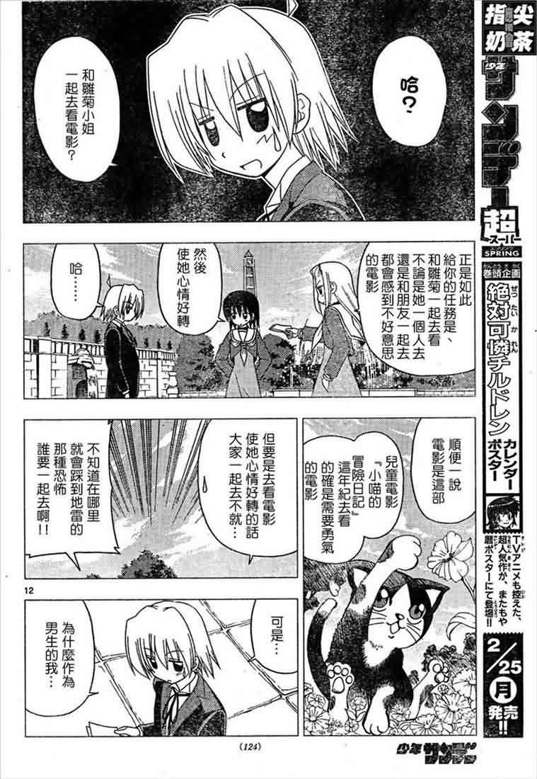 第162话
