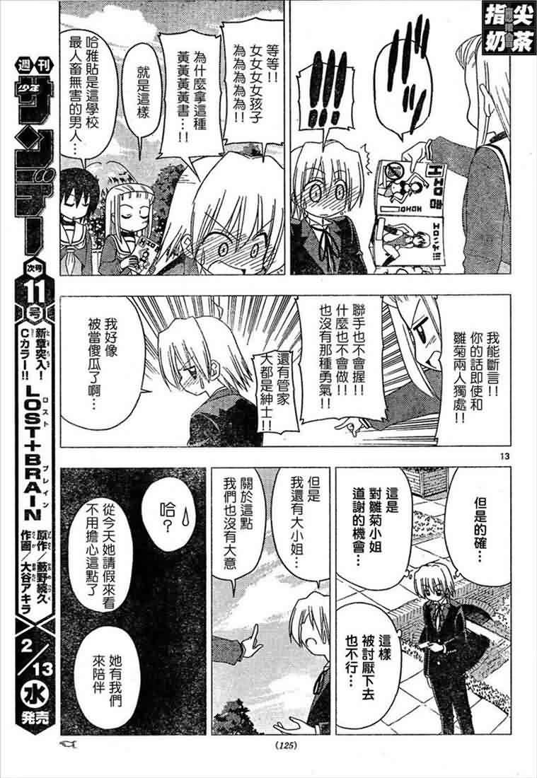 第162话