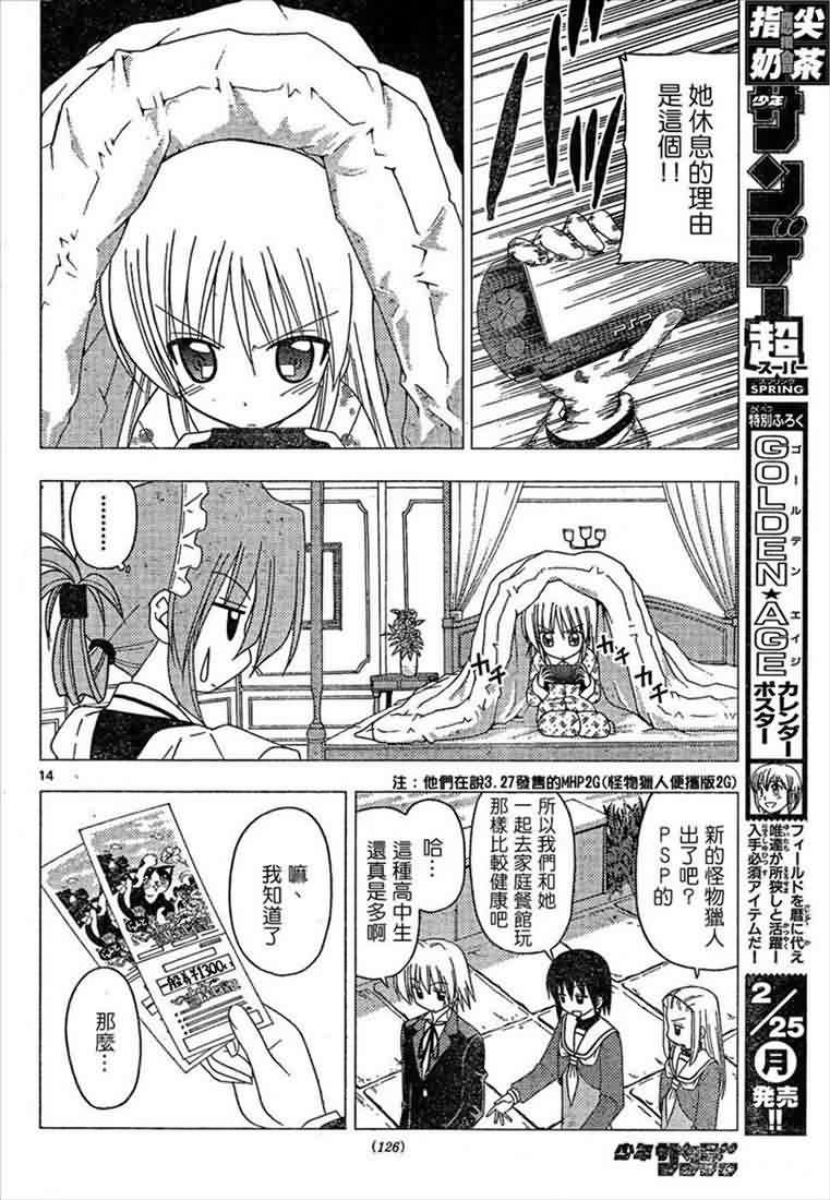 第162话