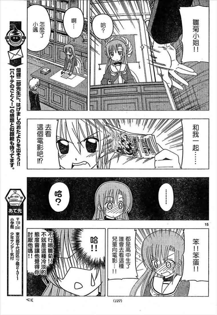第162话