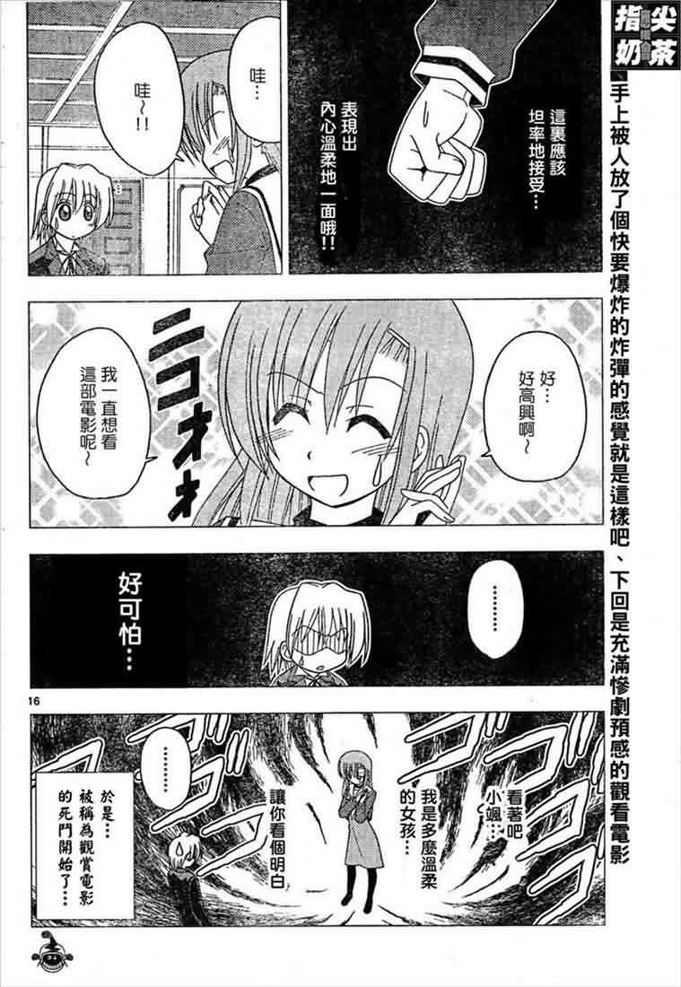 第162话