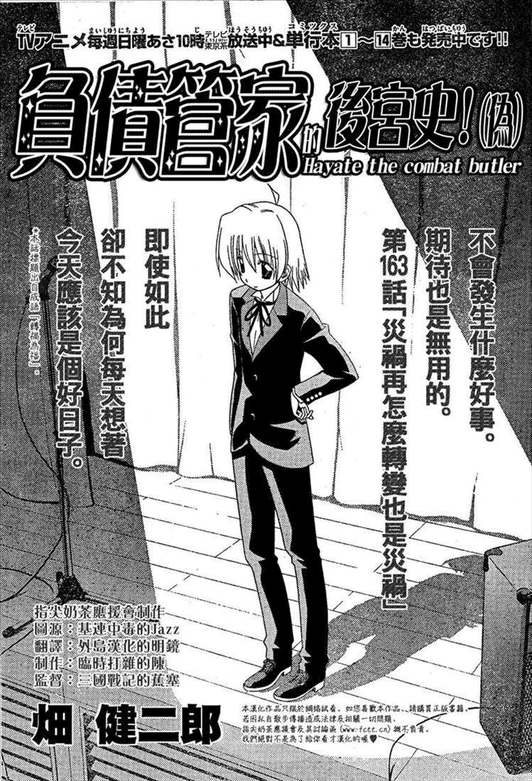 第163话