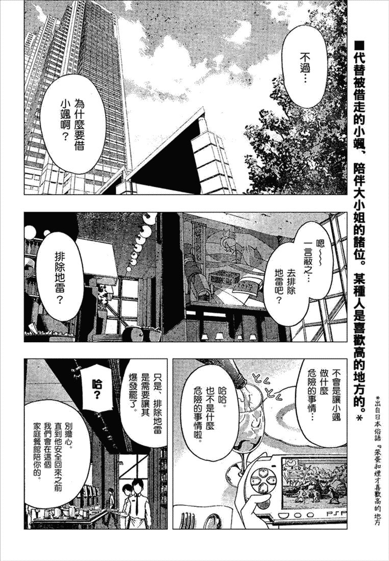 第163话