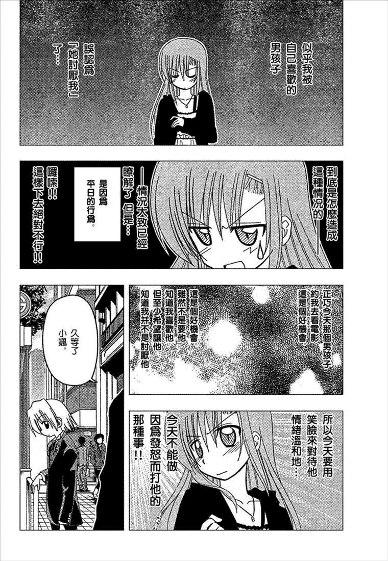 第163话