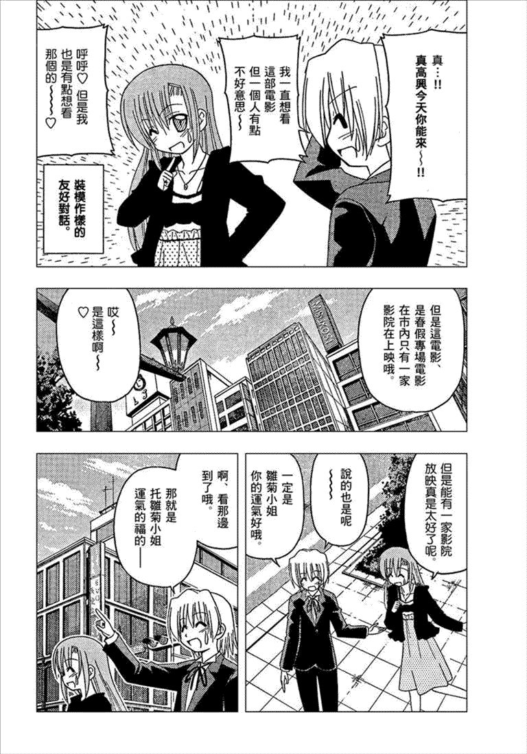第163话