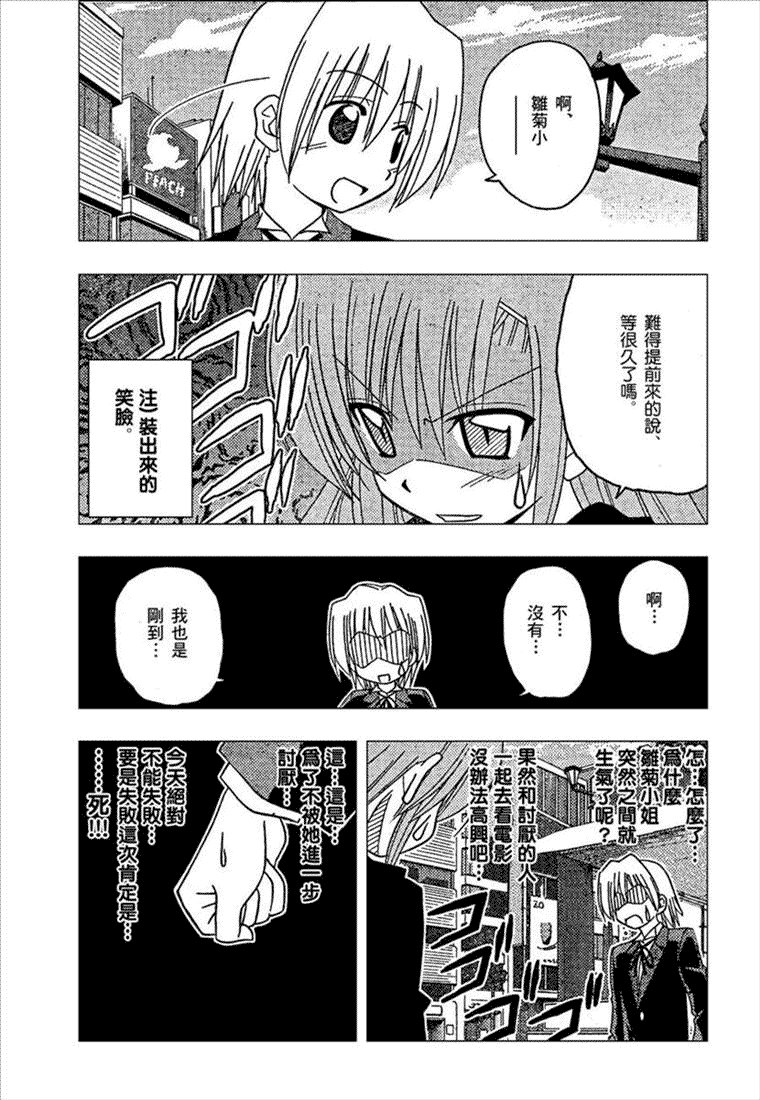 第163话
