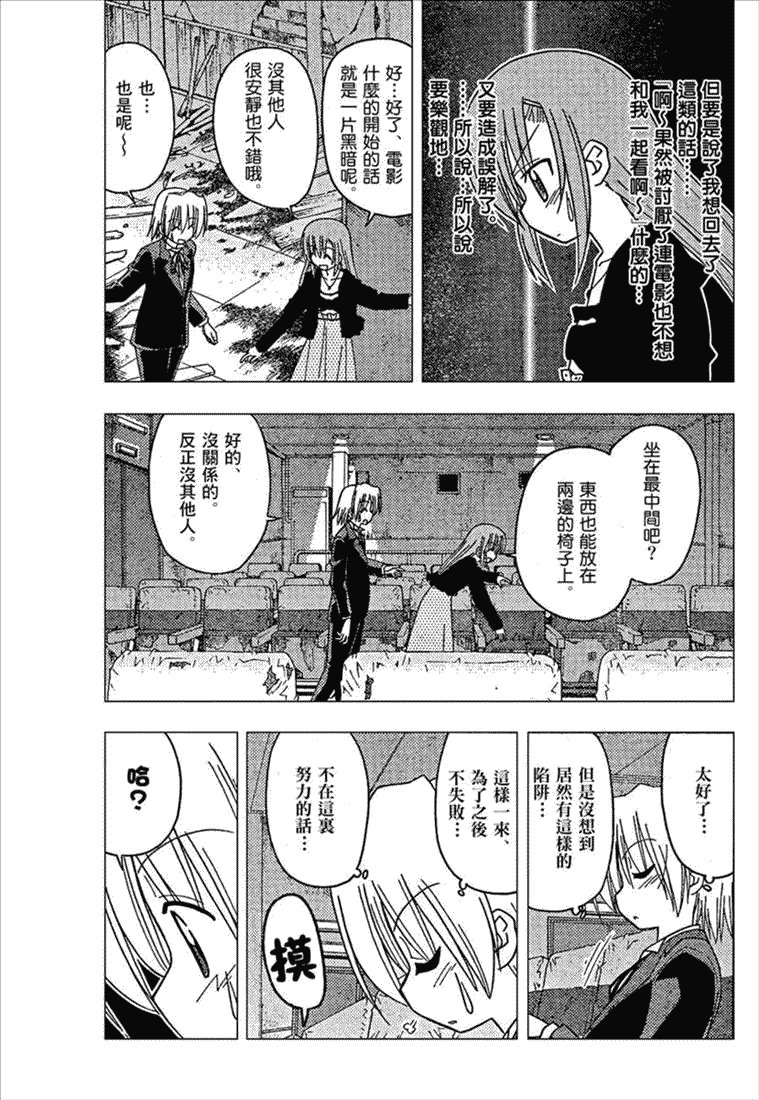 第163话