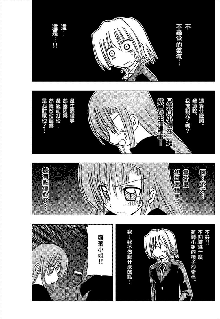 第163话