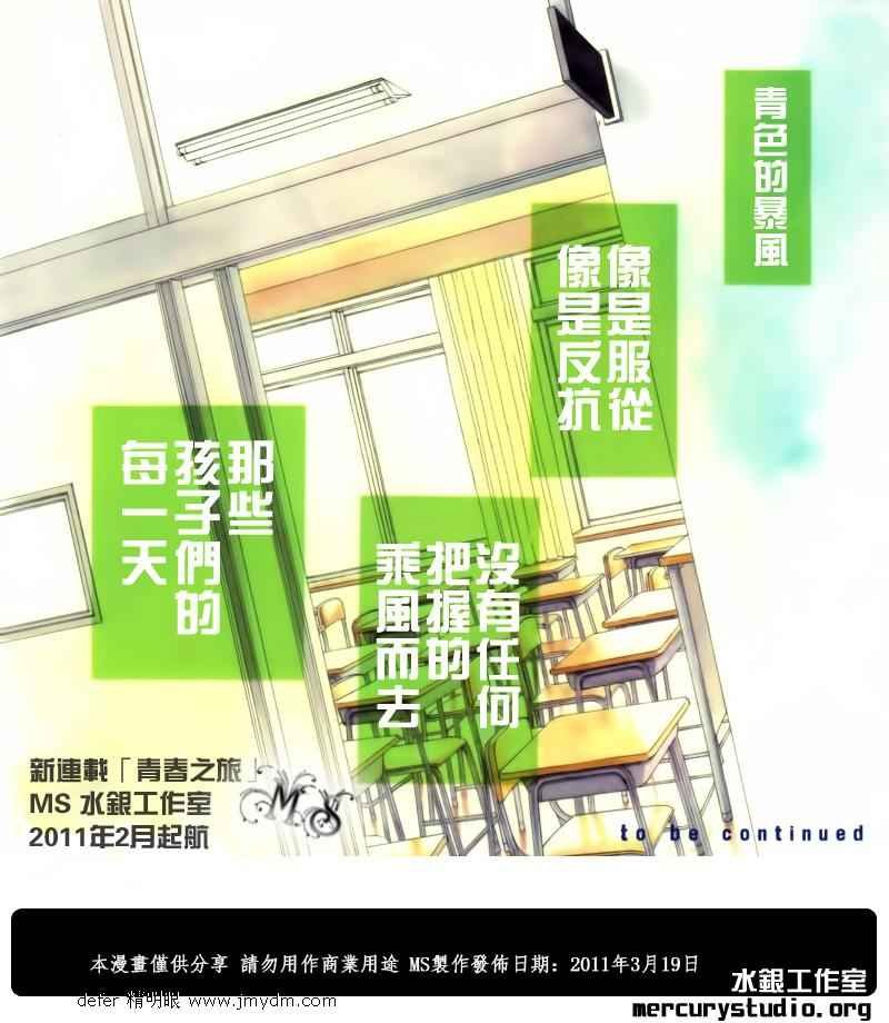 彩色序章