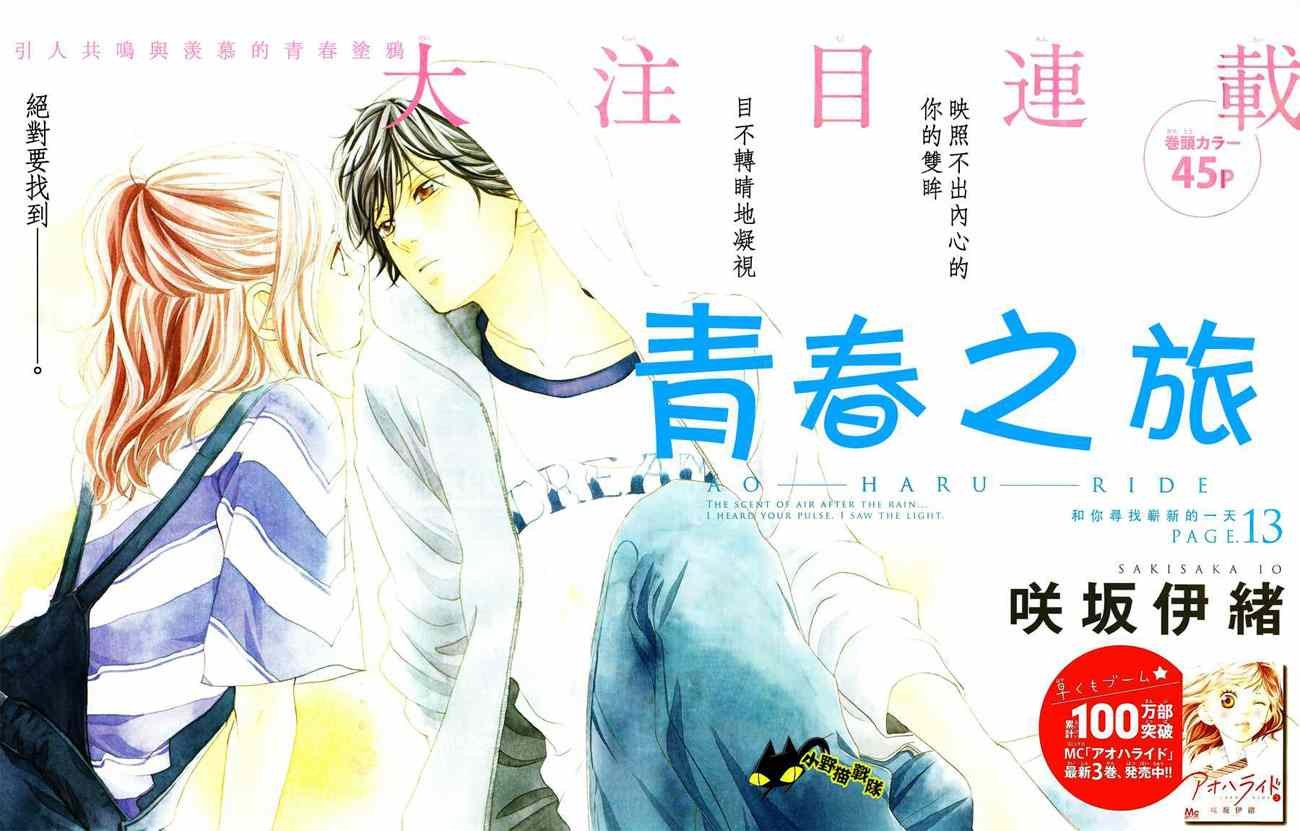 第13话