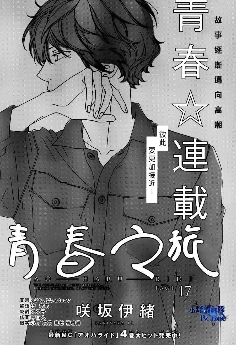 第17话