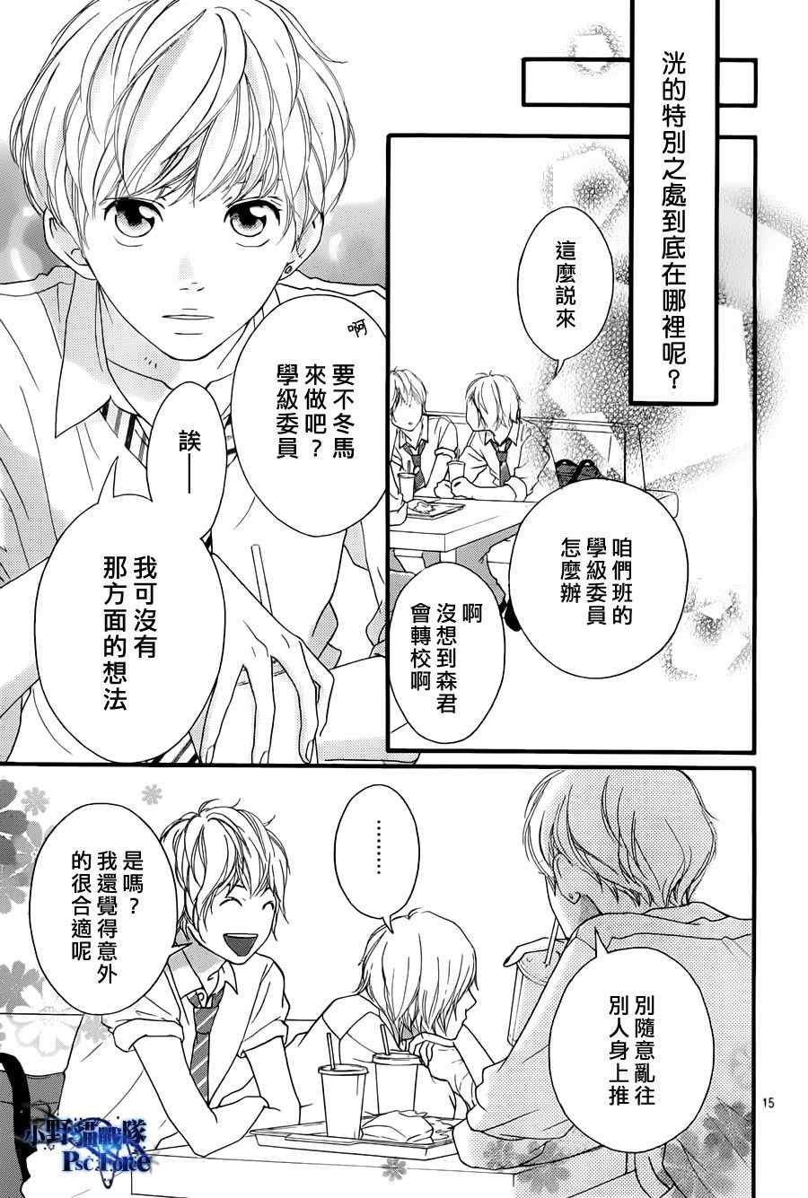 第17话