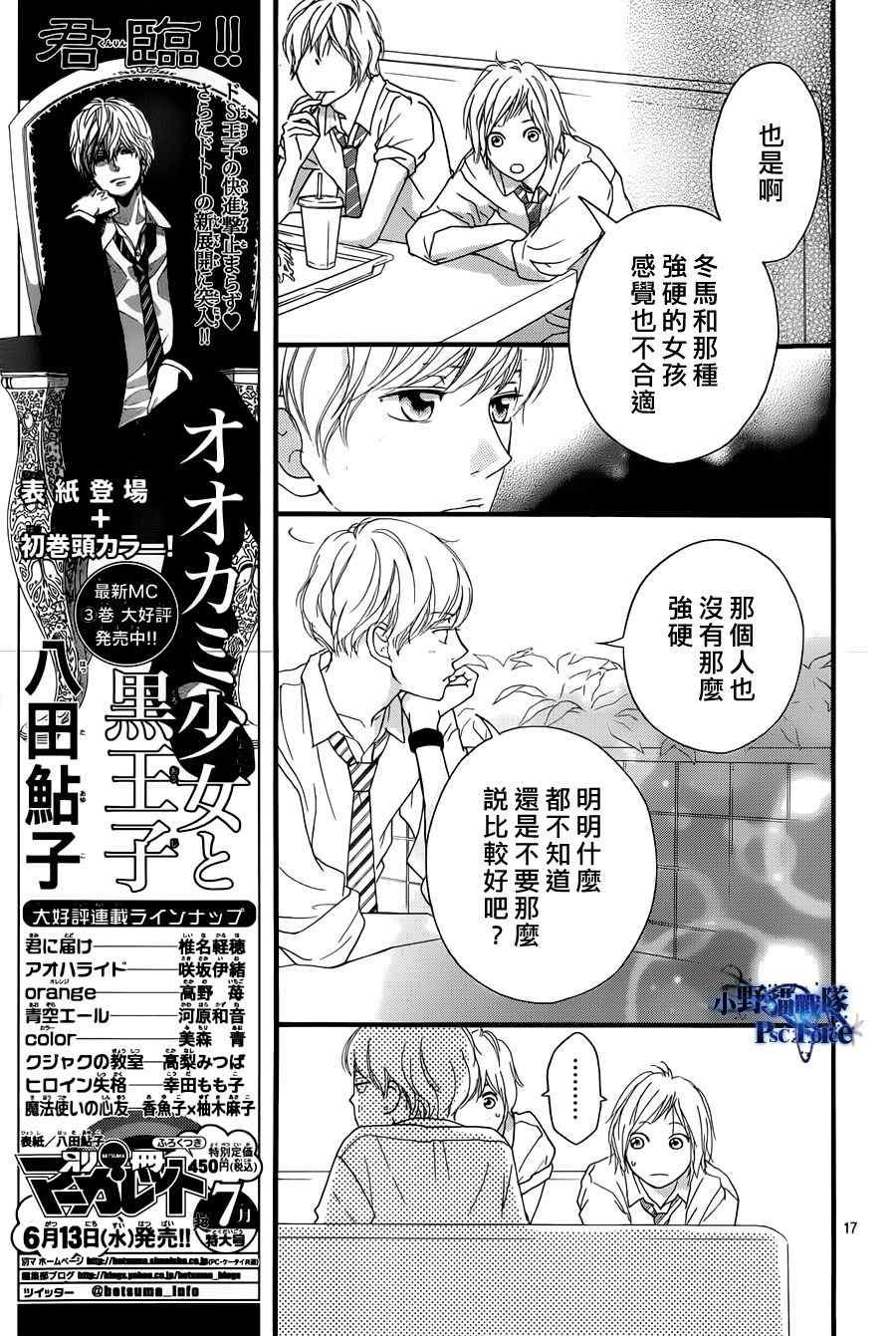 第17话