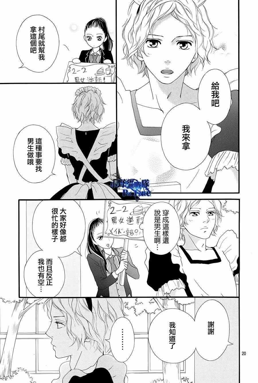 第20话