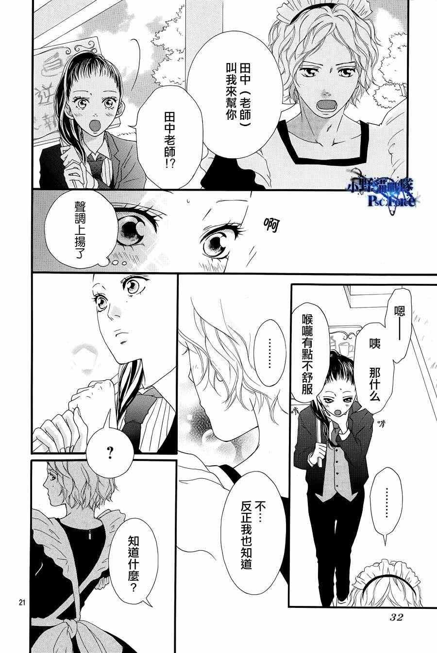 第20话