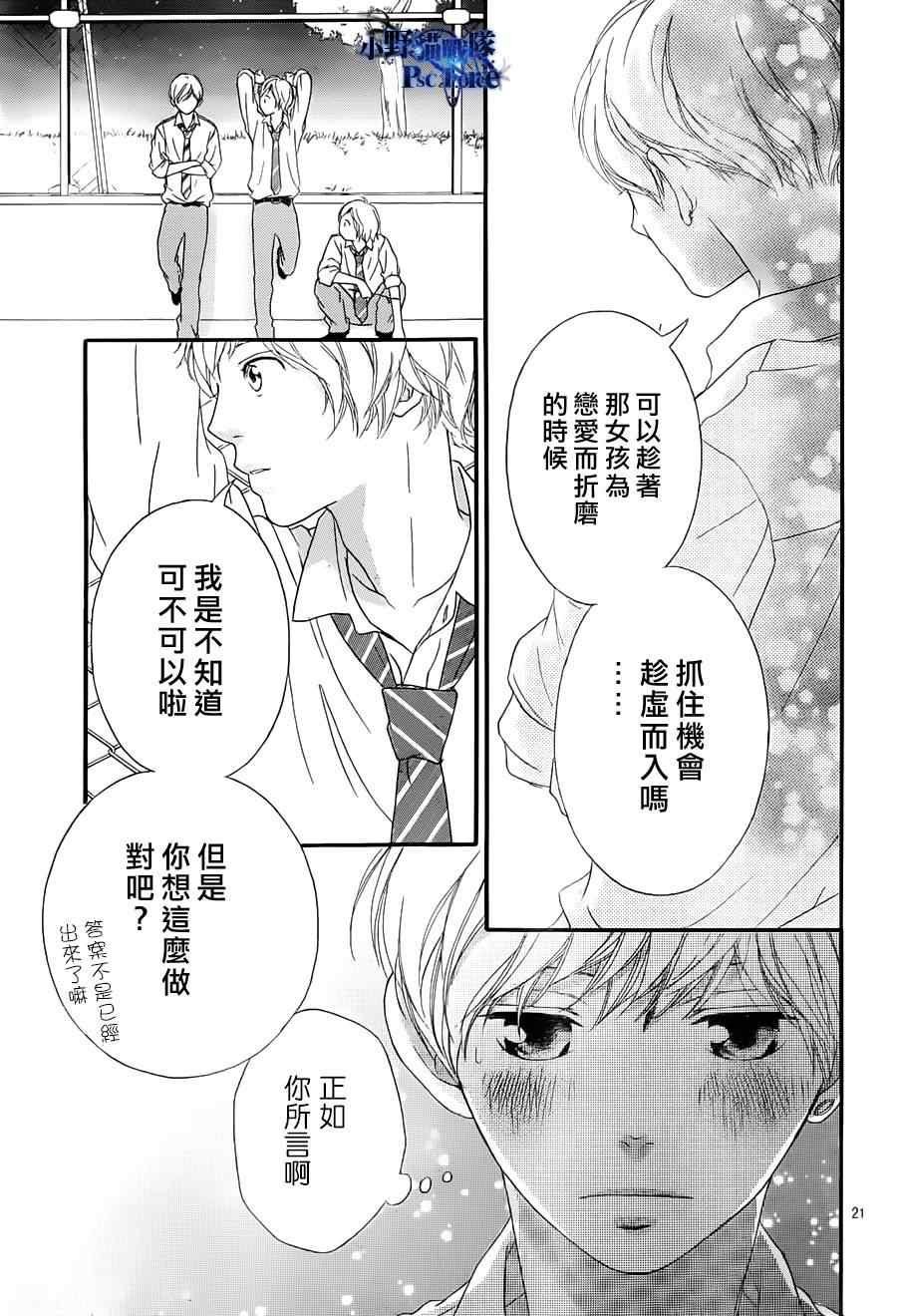 第23话