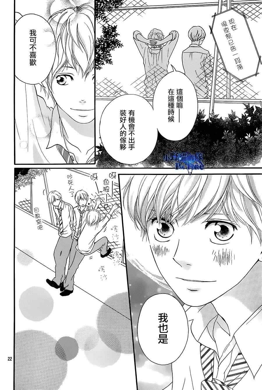 第23话