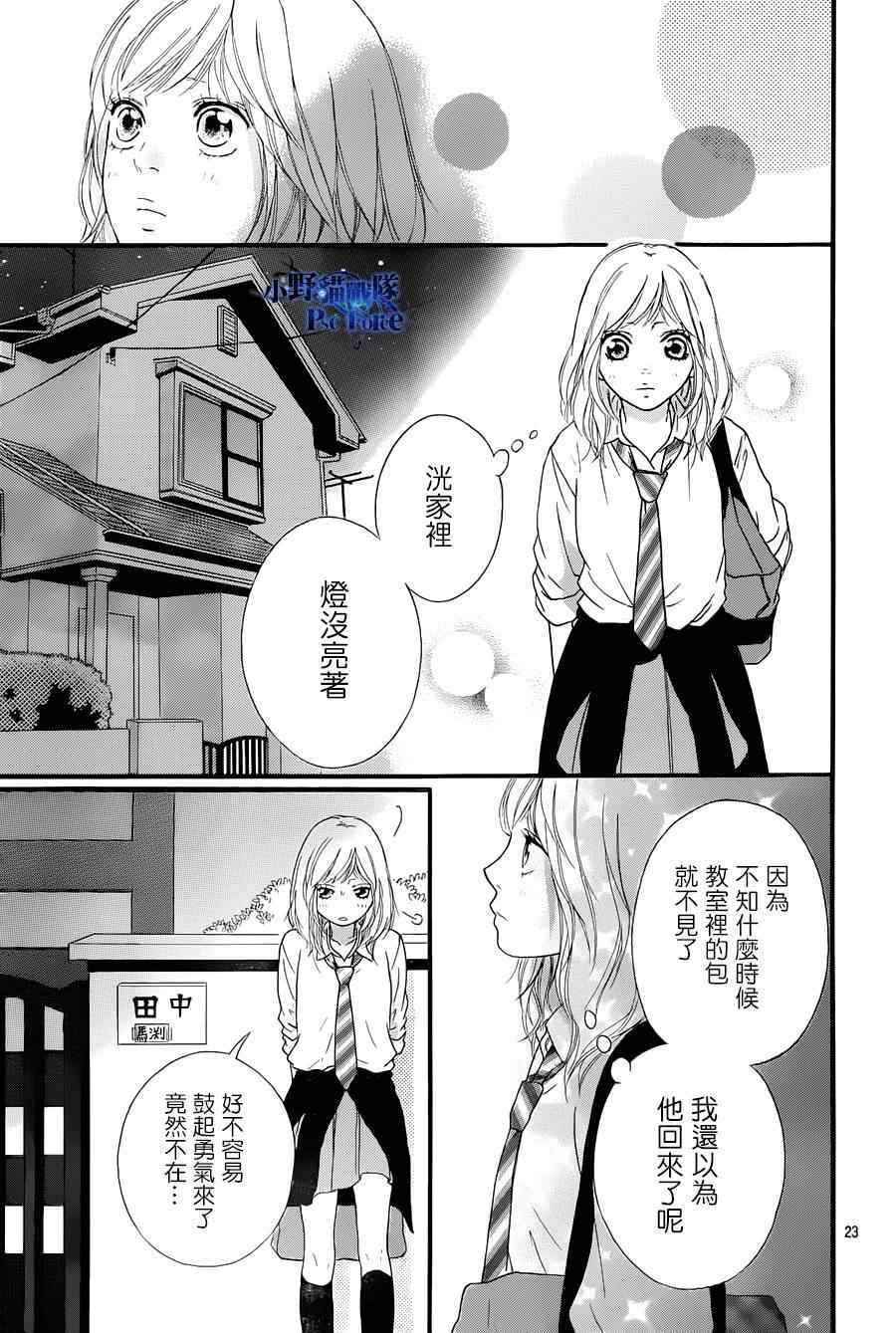 第23话