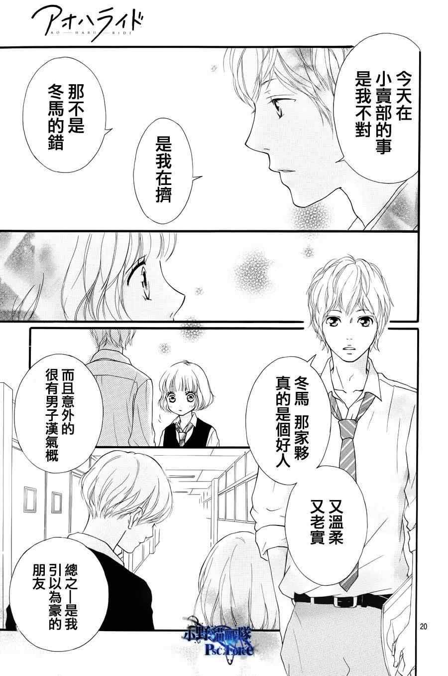 第24话