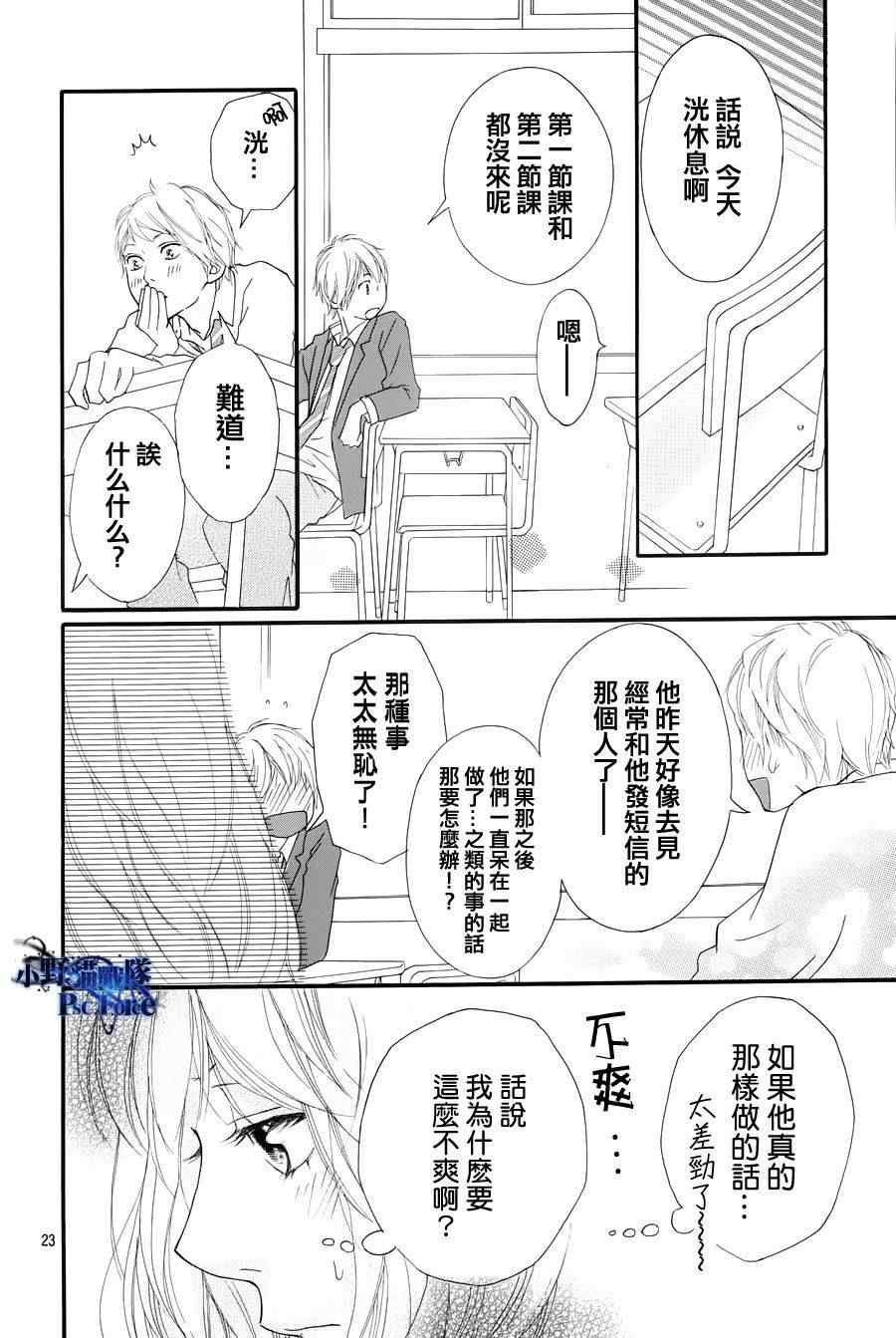 第24话