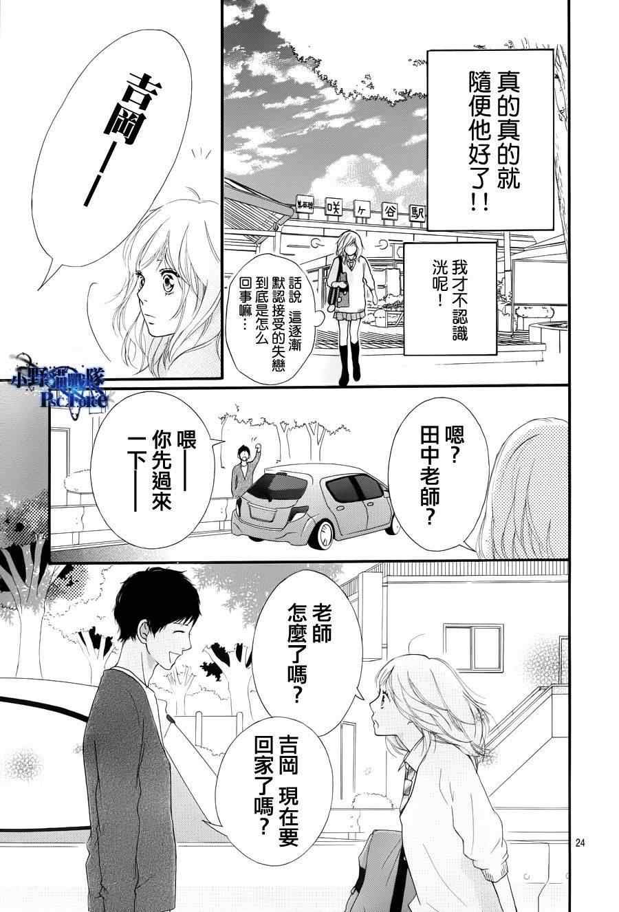 第24话