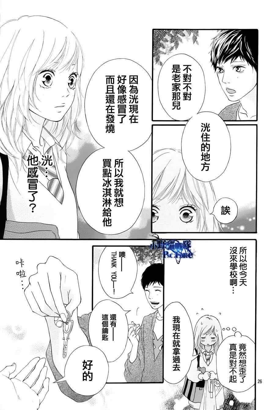 第24话