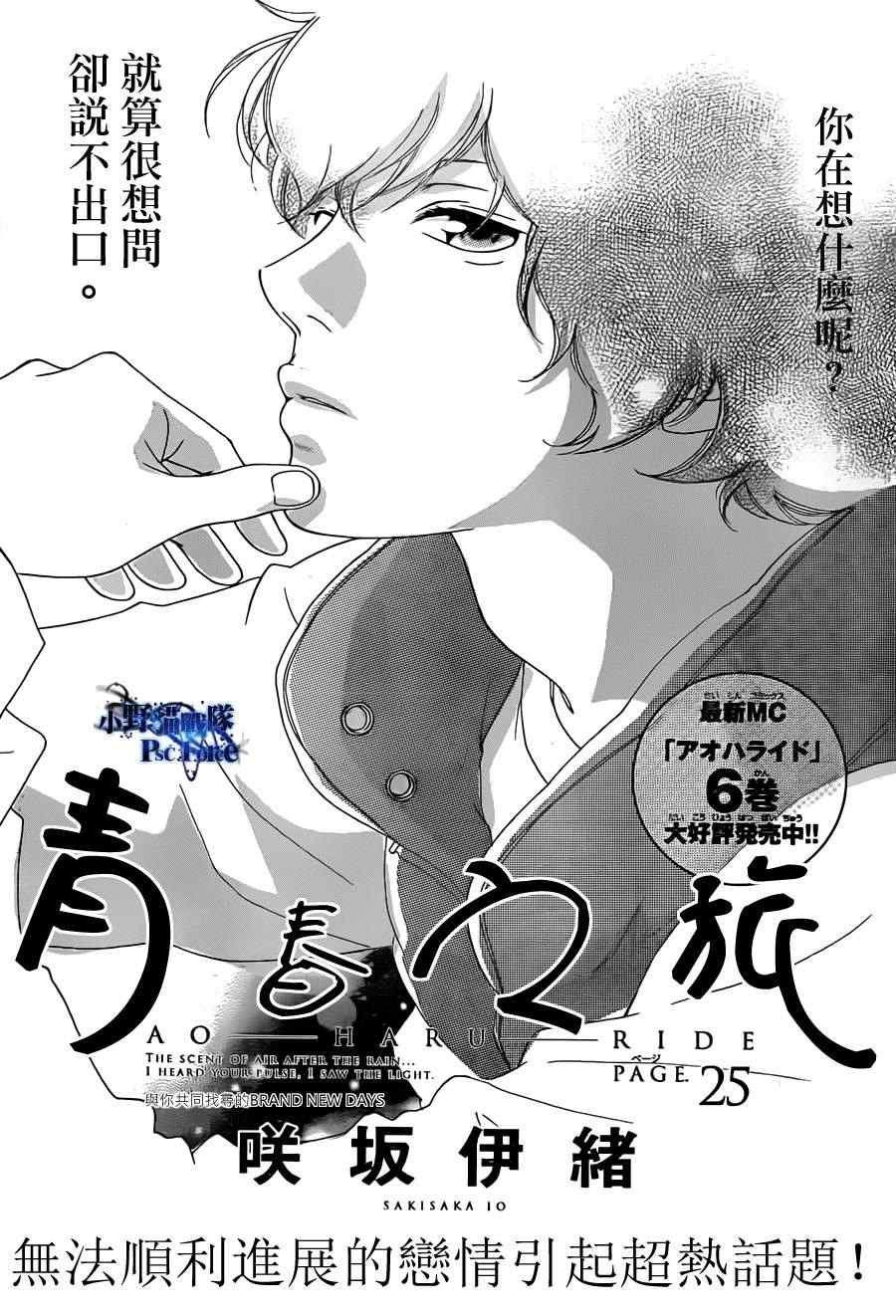 第25话