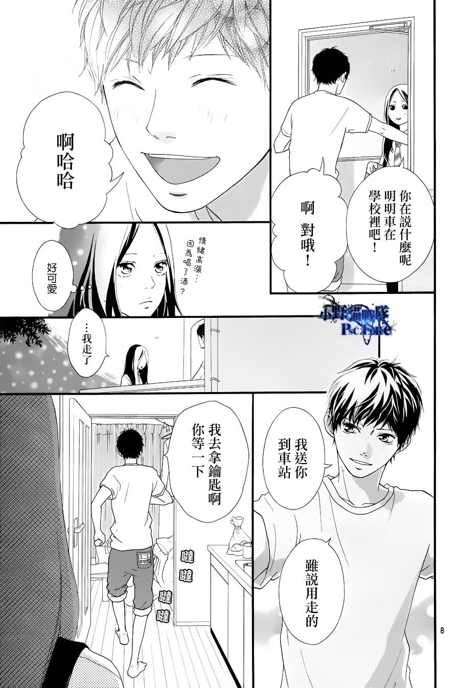 第27话