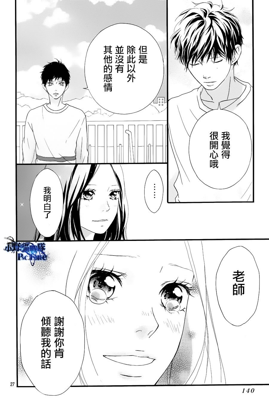 第27话