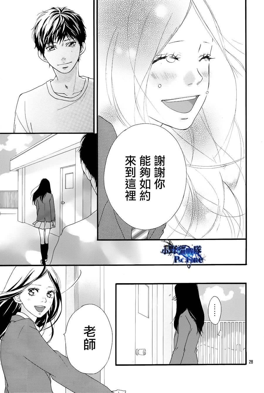 第27话
