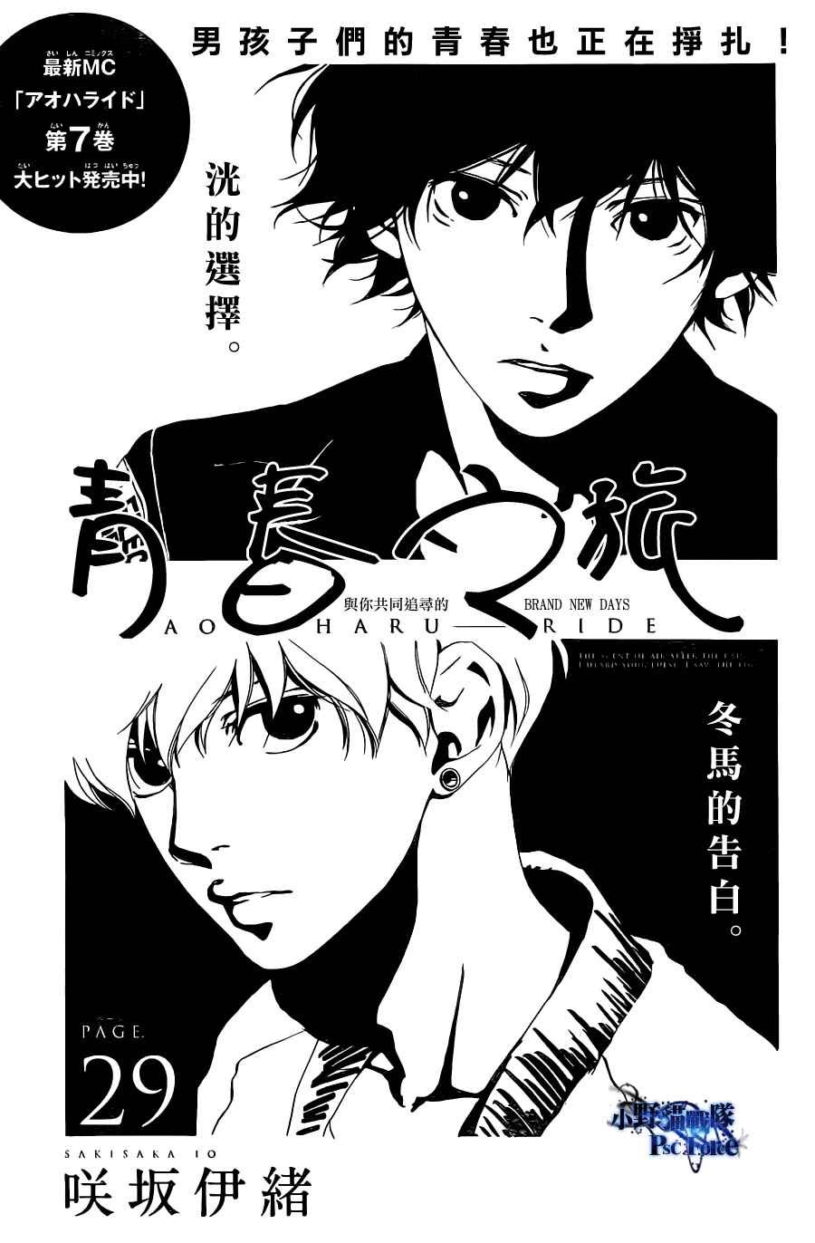 第29话