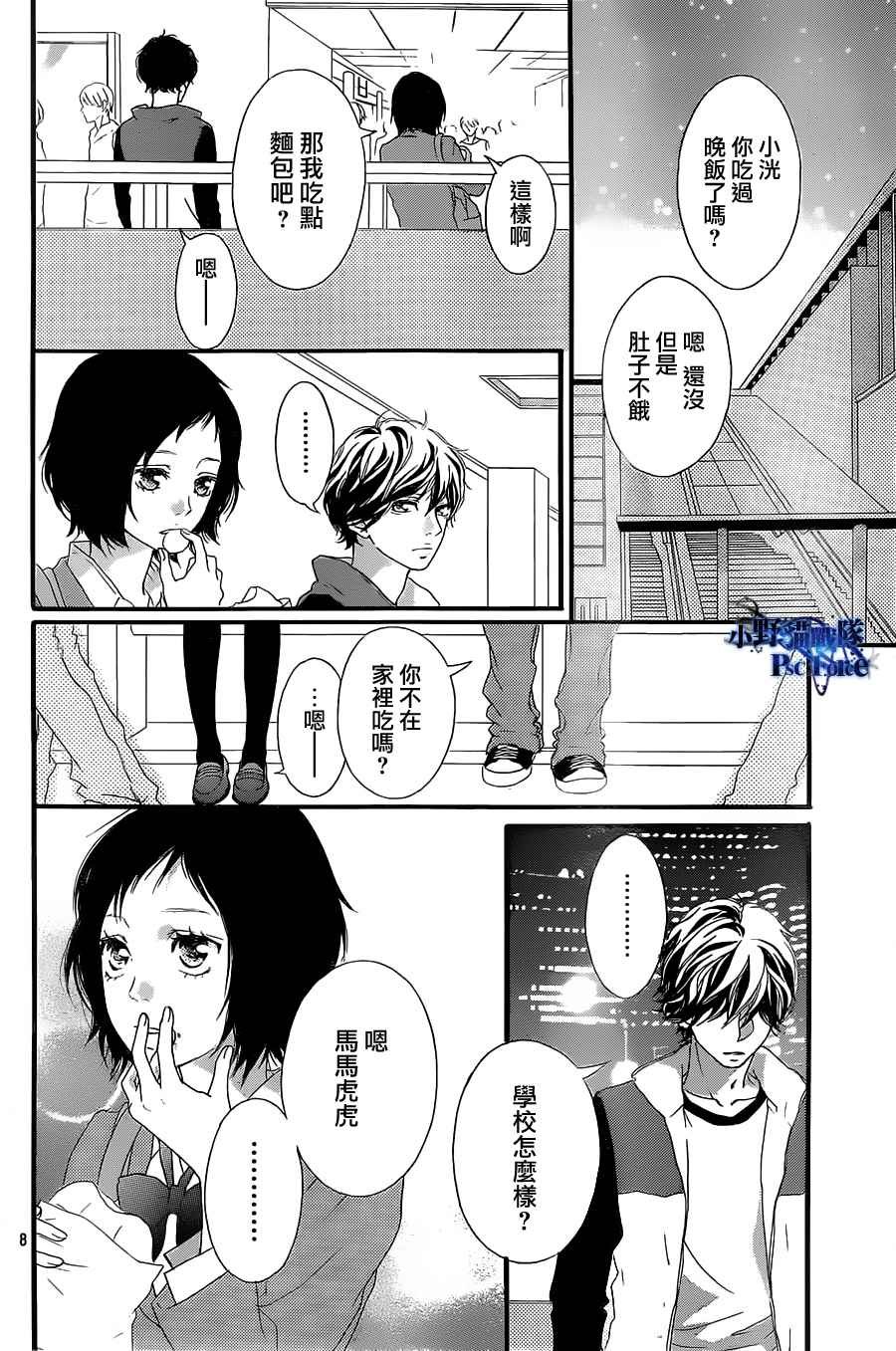 第29话