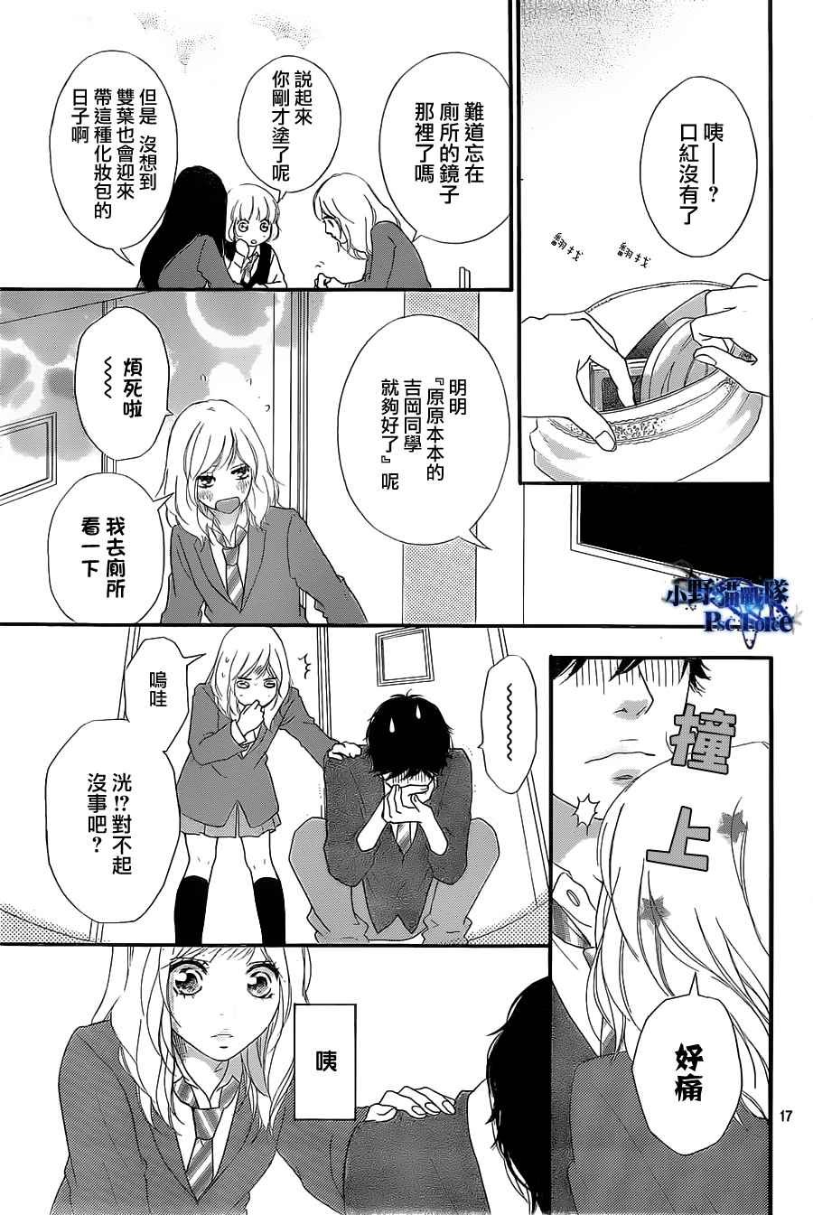 第29话