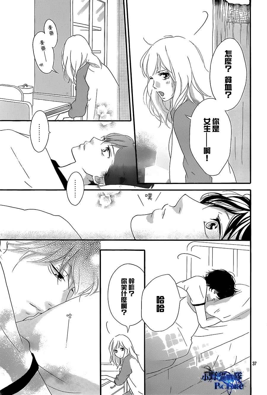 第29话