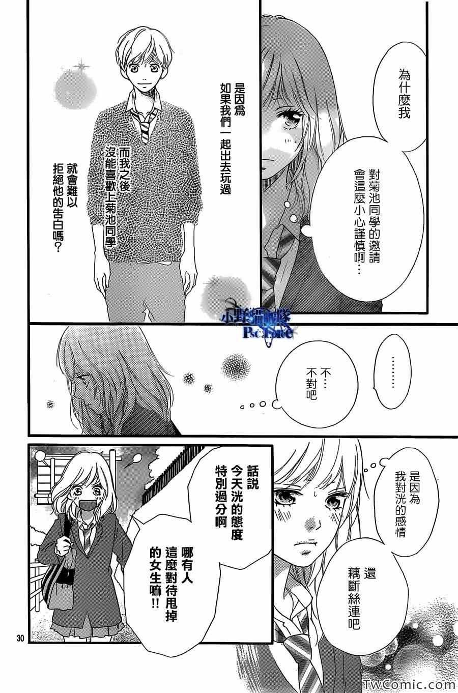 第30话