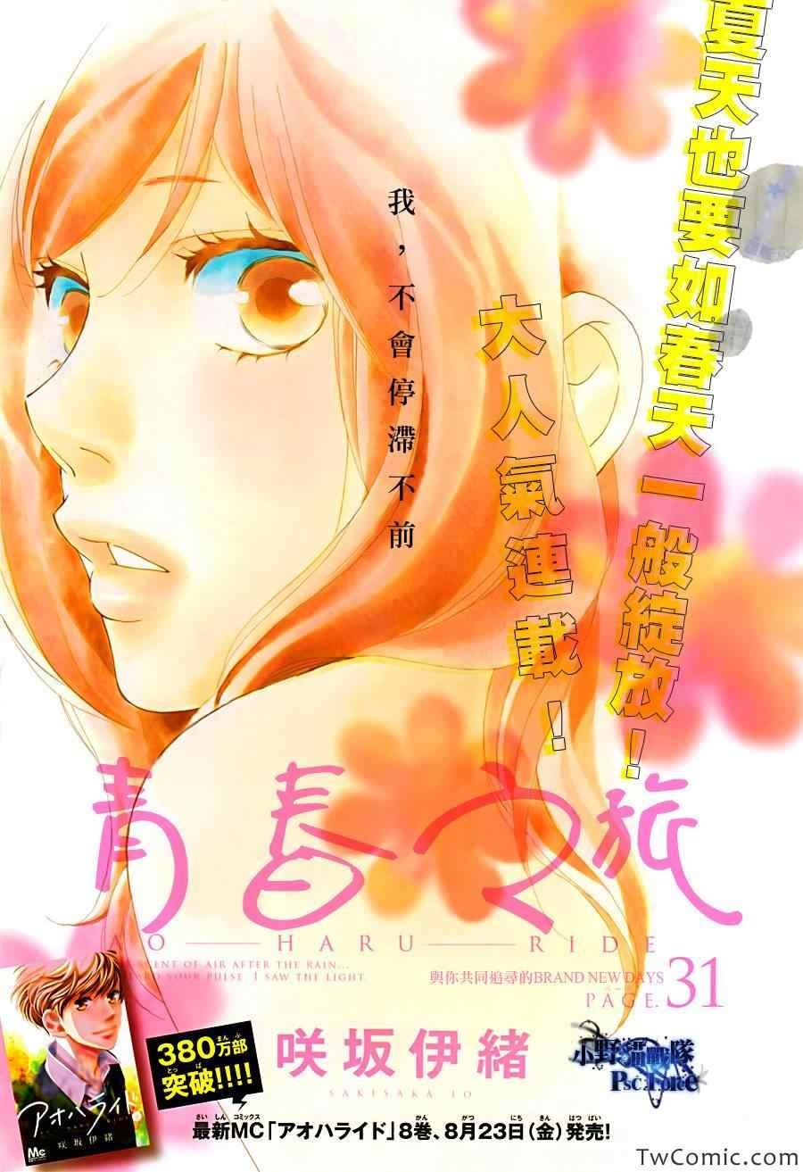 第31话