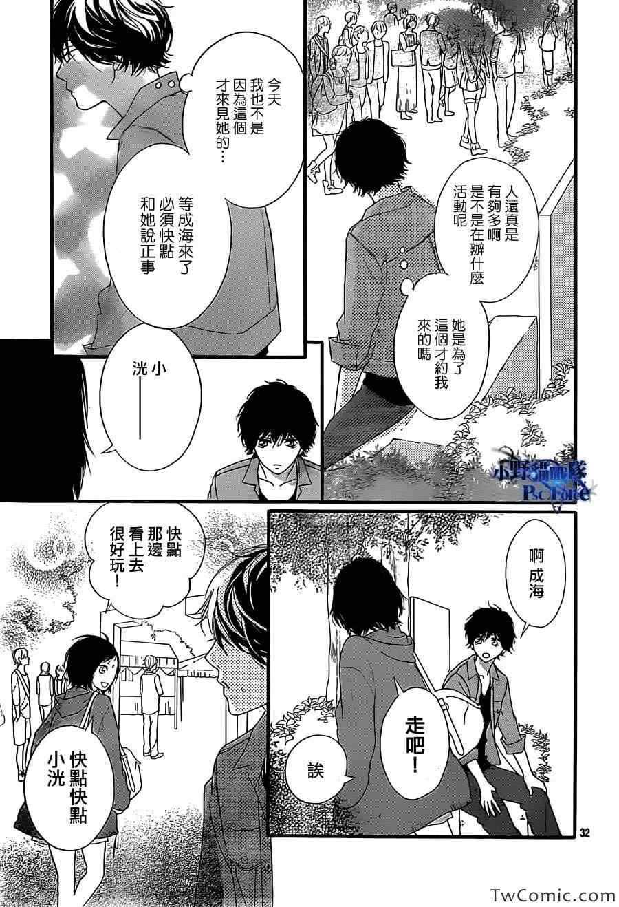 第31话