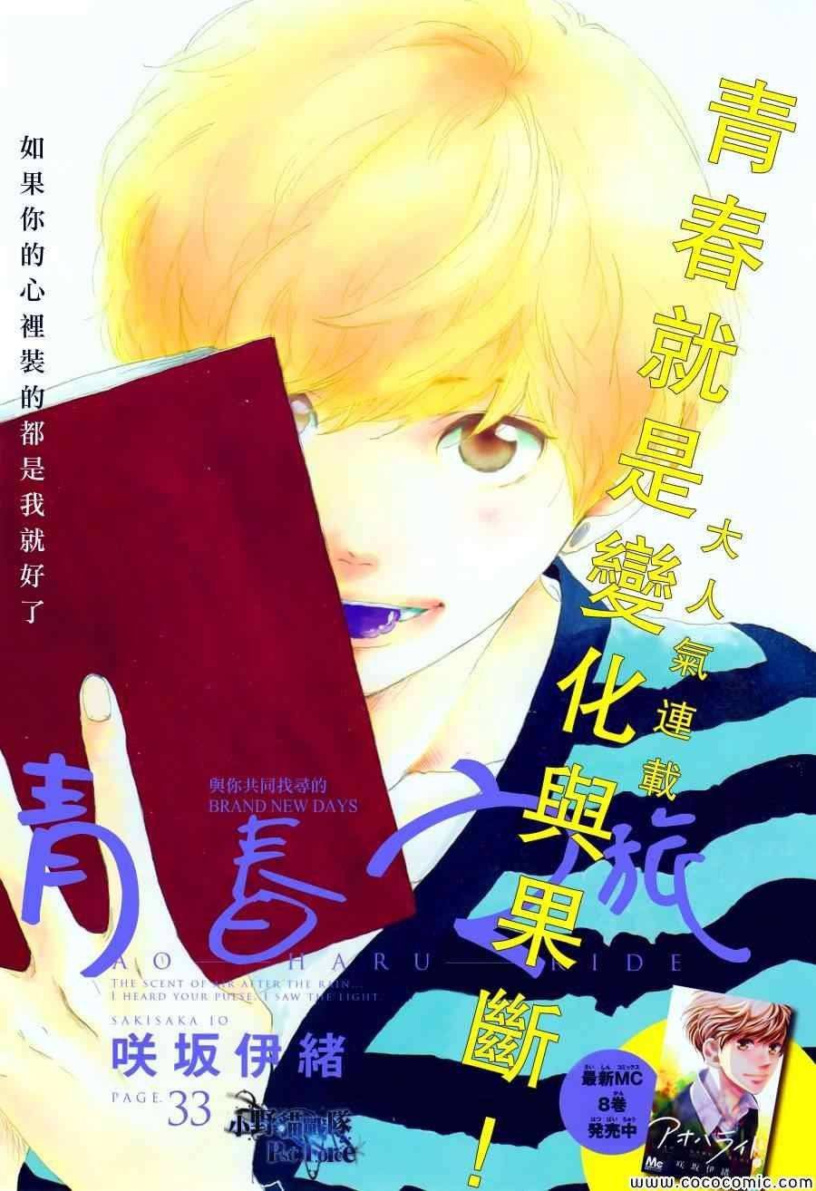 第33话
