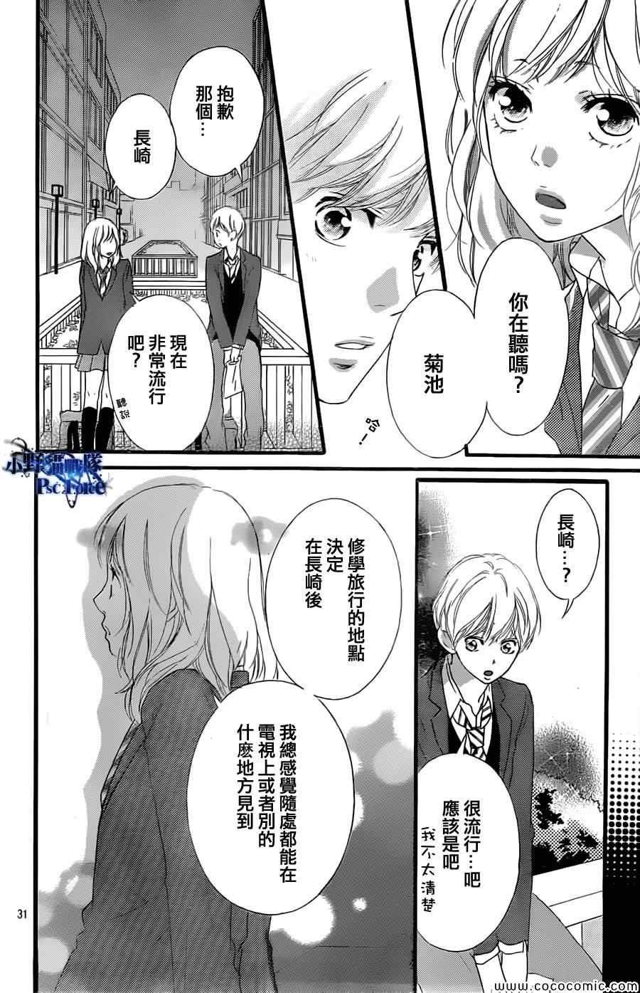 第33话