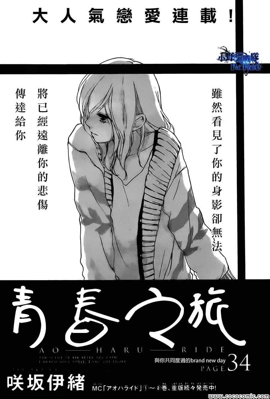 第34话