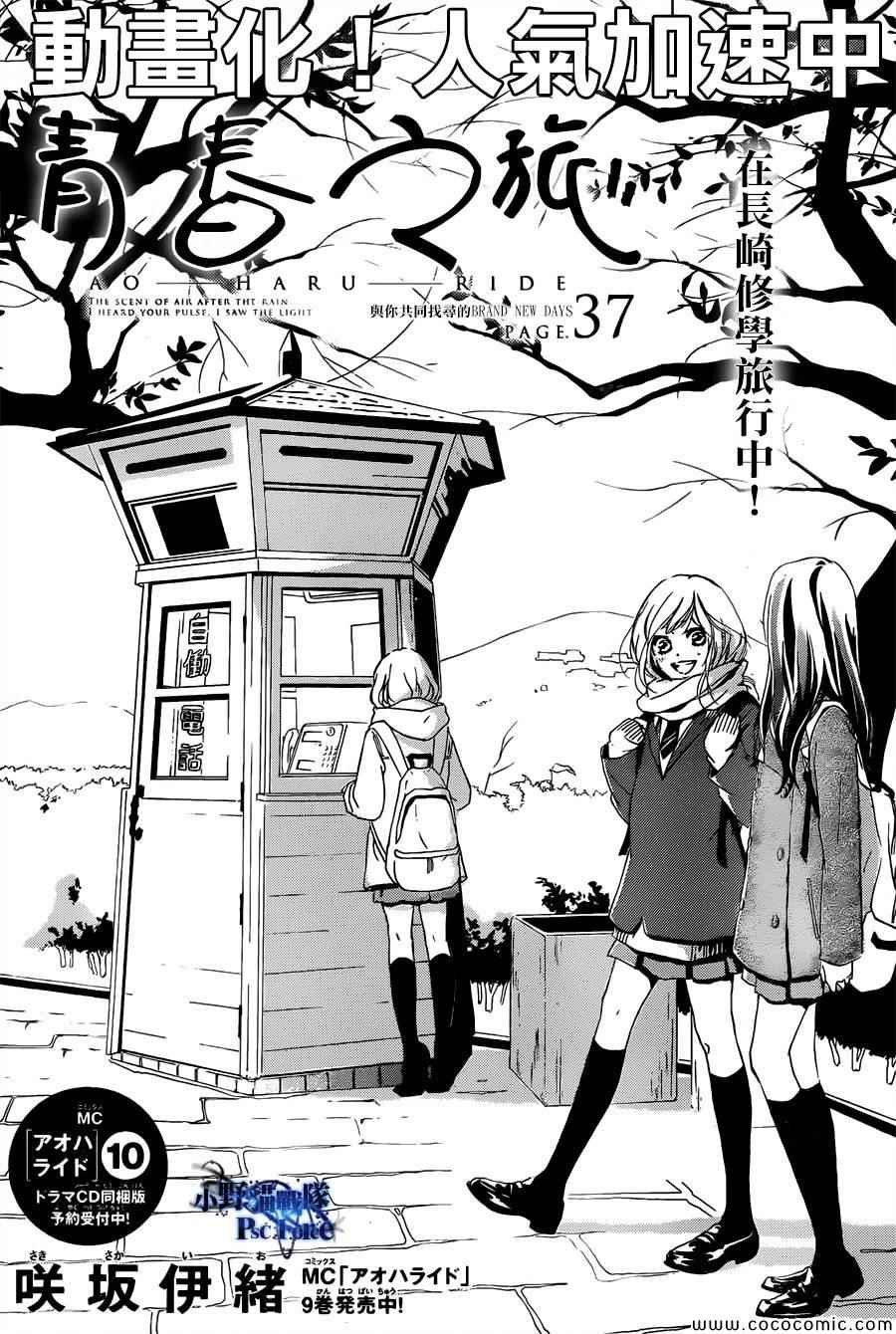 第37话
