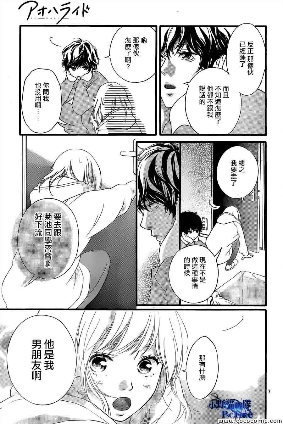 第37话