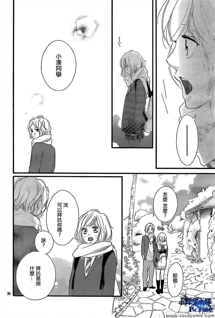第37话