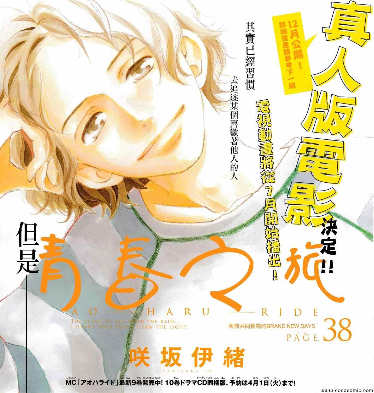 第38话