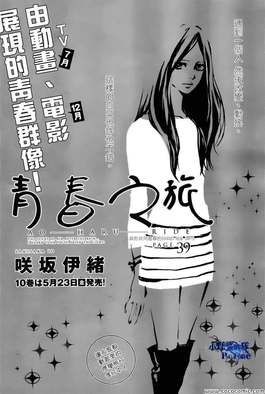 第39话