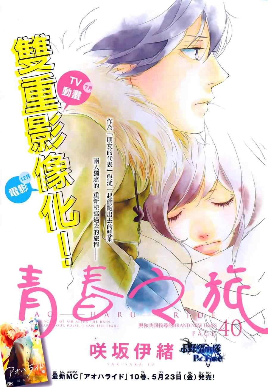 第40话