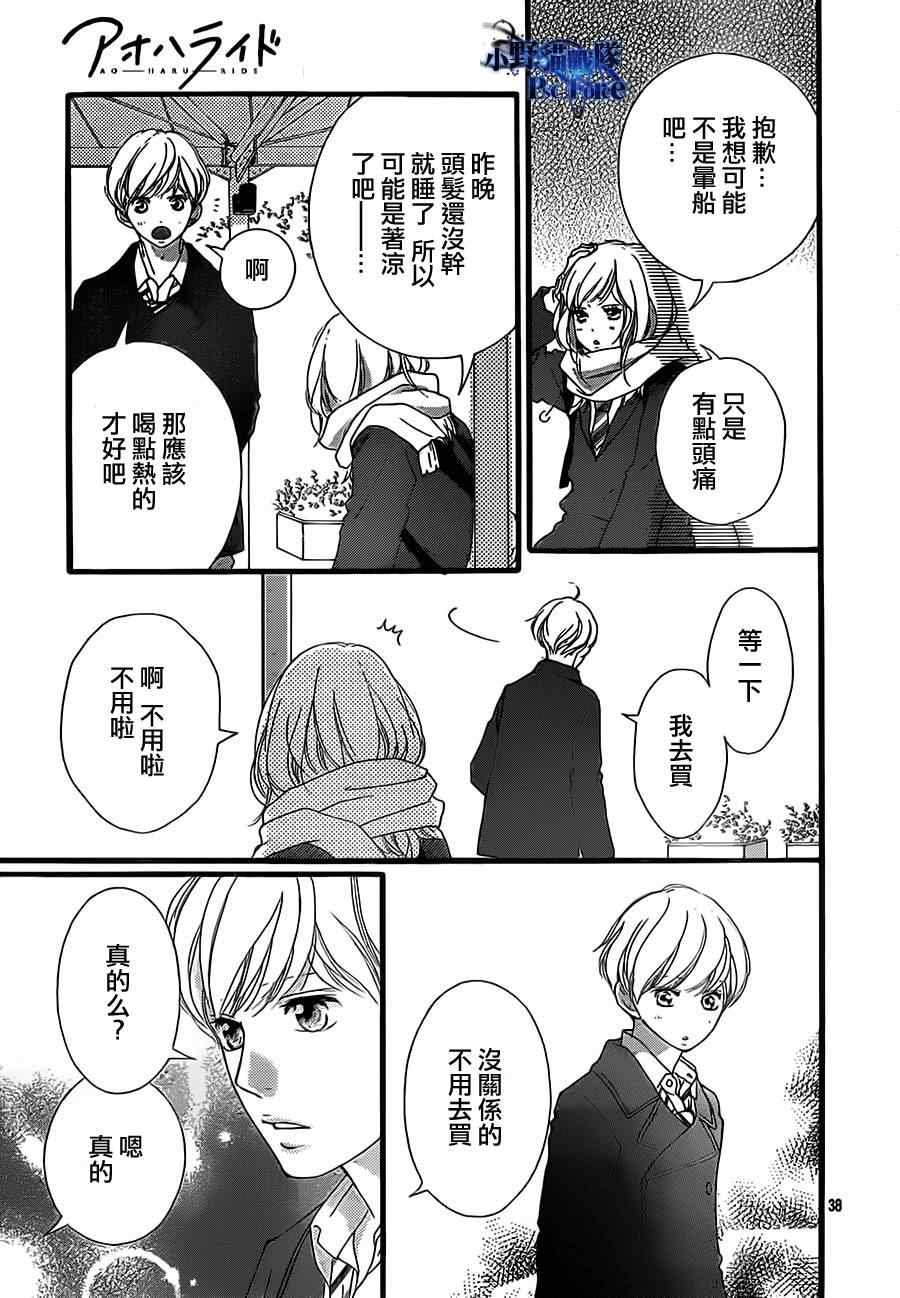 第40话