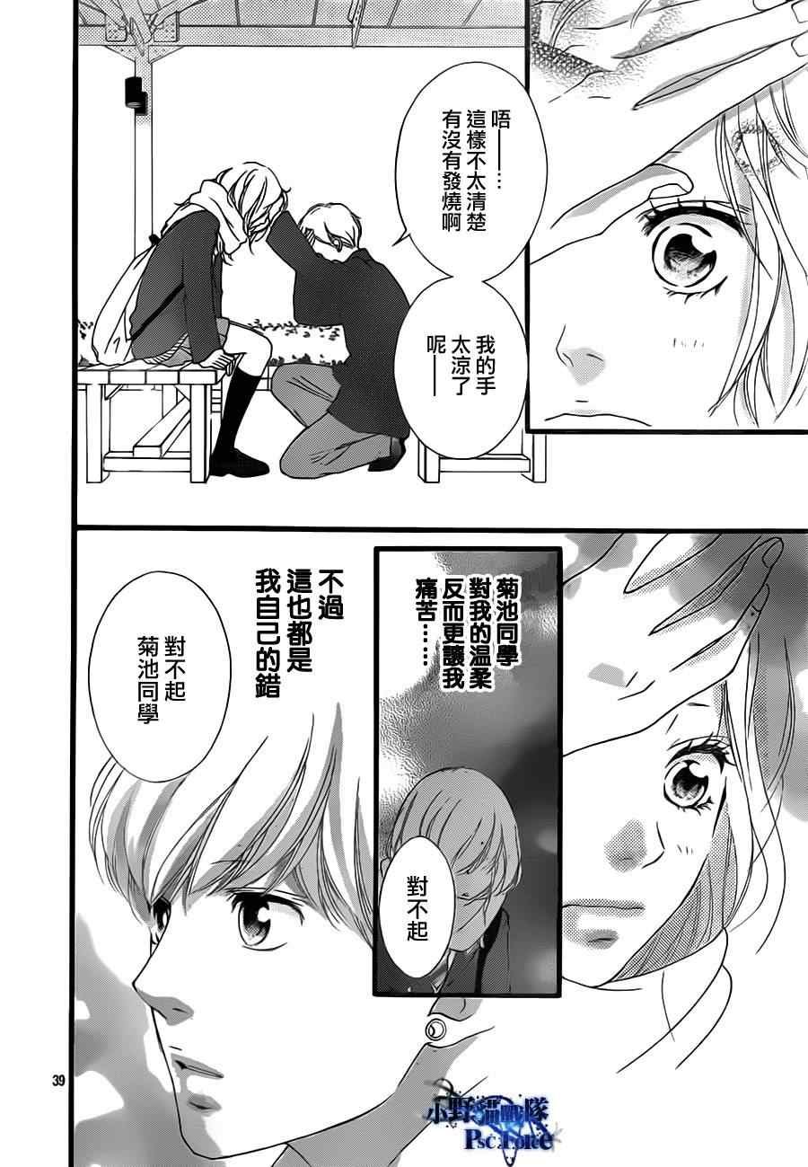第40话