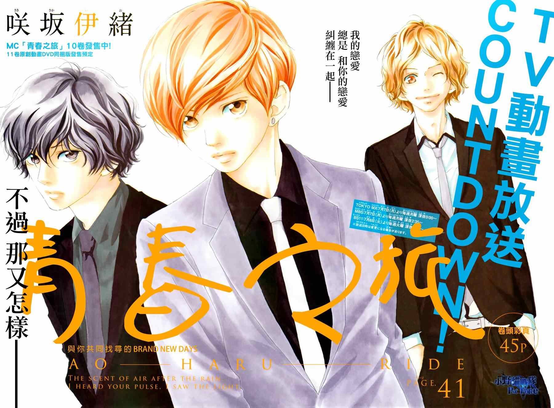 第41话