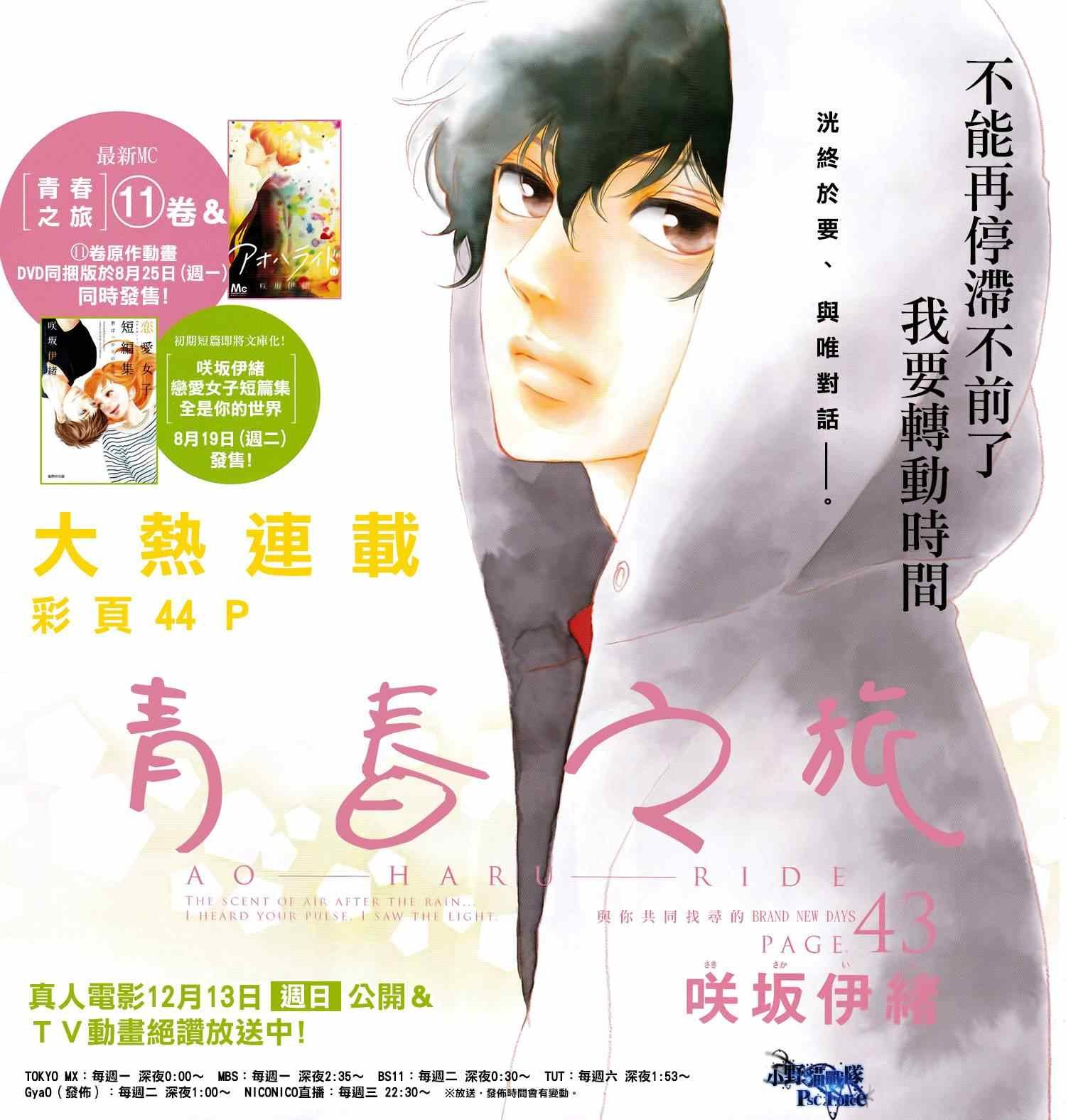 第43话